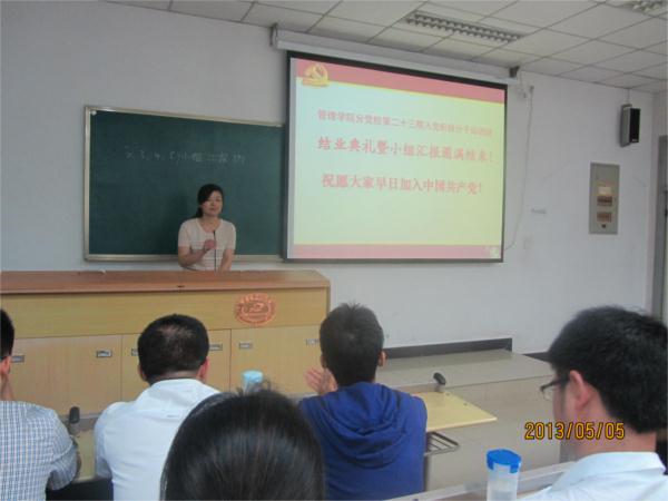 Bevictor伟德第23期分党校结业典礼暨小组汇报成功举行 (1)(1).JPG