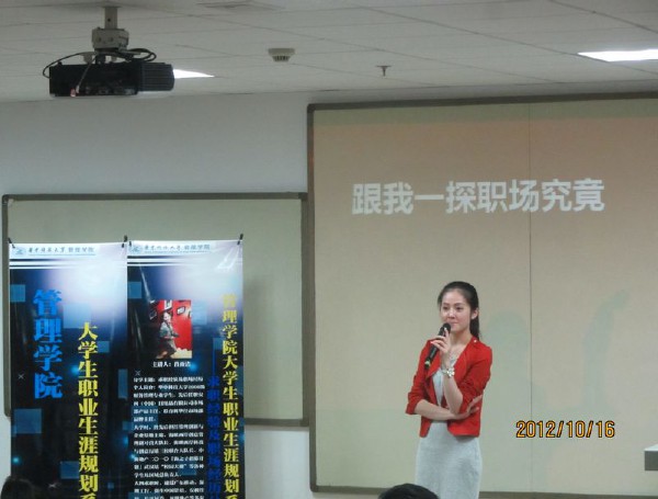 Bevictor伟德大学生职业生涯规划系列讲座之 求职及职场经验分享 4(1).JPG