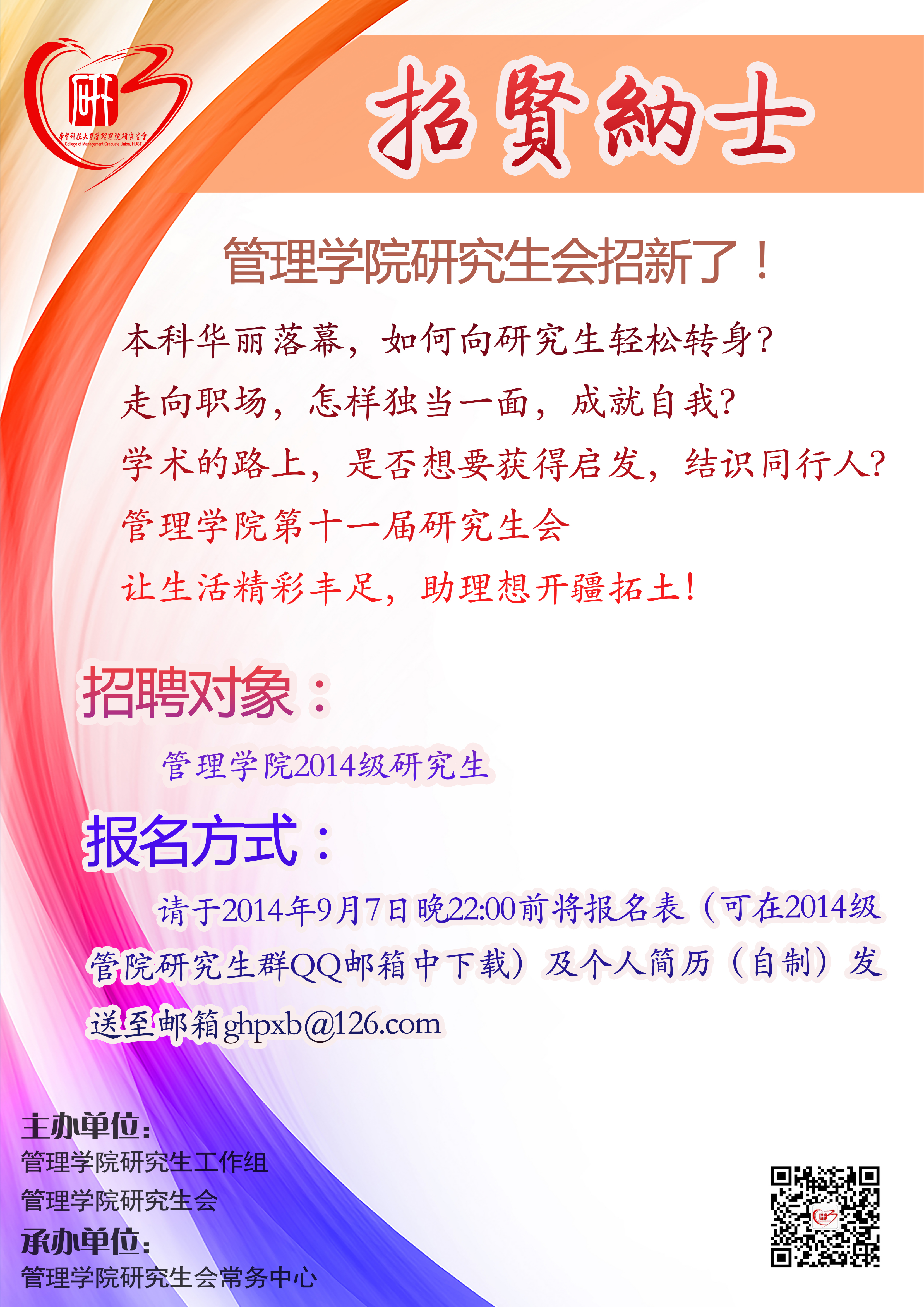 招新 小海报.jpg